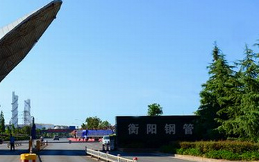 衡陽鋼管集團