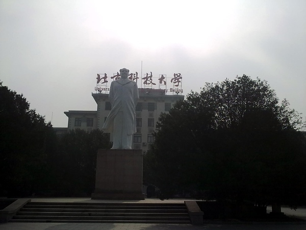 ?北京科技大學(xué)再次向我司訂購高溫蠕變試驗機