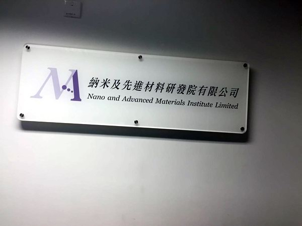 三思泰捷牽手香港科技大學