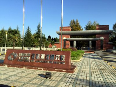 中國兵器工業試驗測試研究院專用試驗機交付