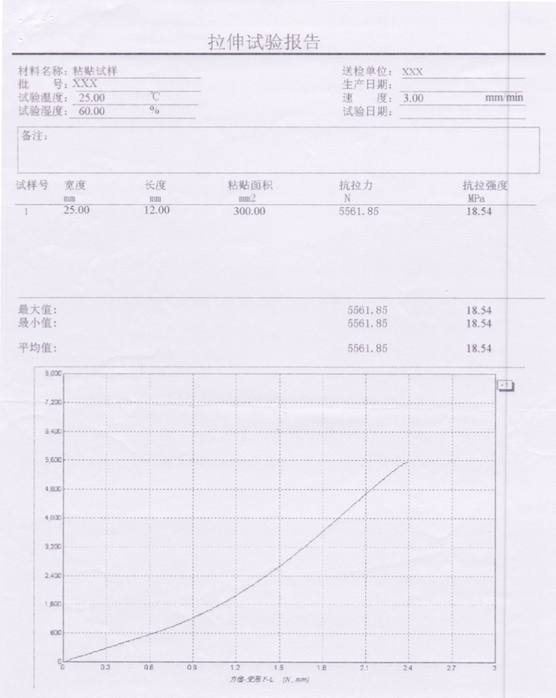 ?粘貼試樣拉伸試驗(yàn)(粘貼拉力試驗(yàn)機(jī))GB-T-6329-1996
