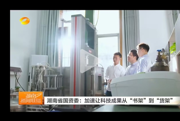 喜報：助力國家重點工程，服務(wù)神舟21號載人飛船 “上太空”